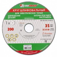 Круг шлифовальный, 150 х 20 х 12.7 мм, 63С, F60, (K, L) "Луга" Россия